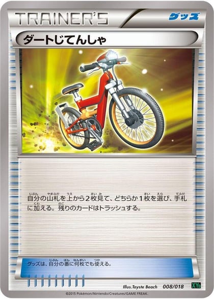 Acro Bike, XYD: M Rayquaza-EX Mega Battle Deck 008/018