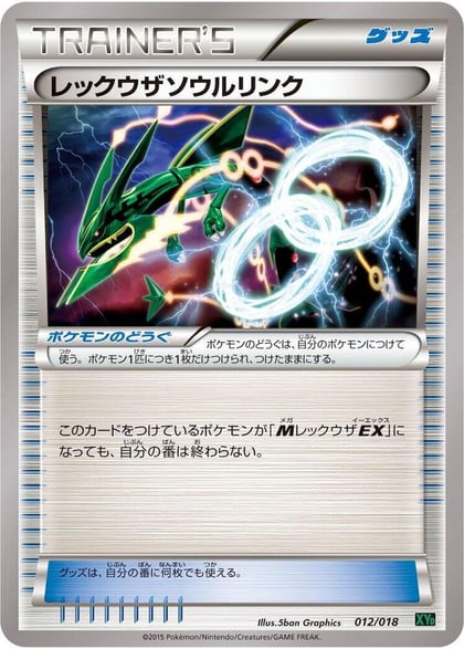 Rayquaza Spirit Link, XYD: M Rayquaza-EX Mega Battle Deck 012/018