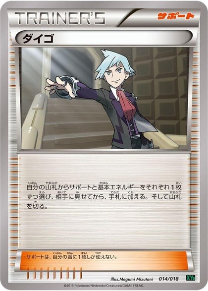 Steven, XYD: M Rayquaza-EX Mega Battle Deck 014/018