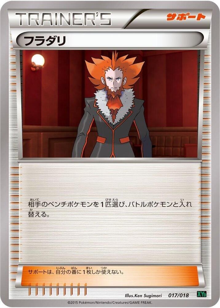 Lysandre, XYD: M Rayquaza-EX Mega Battle Deck 017/018