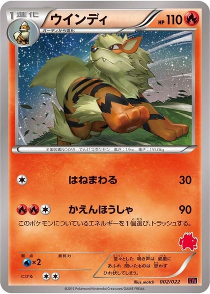 Arcanine, XYE: Emboar-EX vs Togekiss-EX Deck Kit 002/022