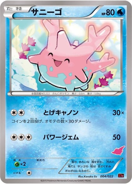 Corsola, XYE: Emboar-EX vs Togekiss-EX Deck Kit 004/022
