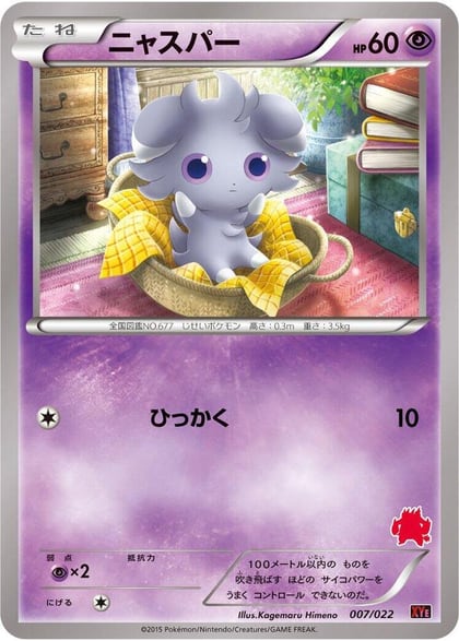 Espurr, XYE: Emboar-EX vs Togekiss-EX Deck Kit 007/022