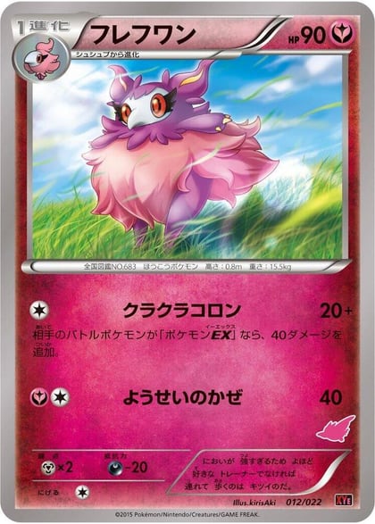 Aromatisse, XYE: Emboar-EX vs Togekiss-EX Deck Kit 012/022