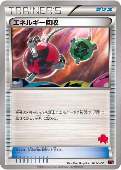 Energy Retrieval, XYE: Emboar-EX vs Togekiss-EX Deck Kit 015/022