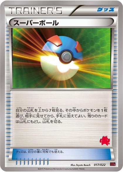 Great Ball, XYE: Emboar-EX vs Togekiss-EX Deck Kit 017/022