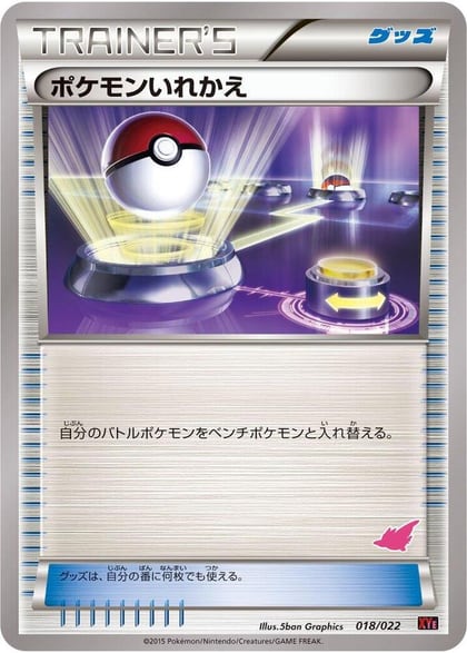 Switch, XYE: Emboar-EX vs Togekiss-EX Deck Kit 018/022