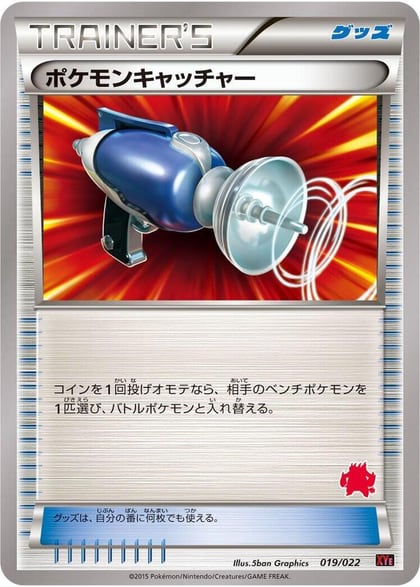 Pokemon Catcher, XYE: Emboar-EX vs Togekiss-EX Deck Kit 019/022