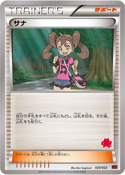 Shauna, XYE: Emboar-EX vs Togekiss-EX Deck Kit 020/022