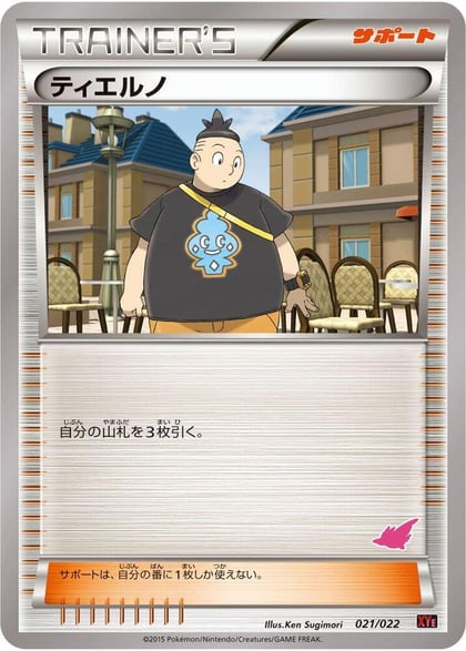Tierno, XYE: Emboar-EX vs Togekiss-EX Deck Kit 021/022