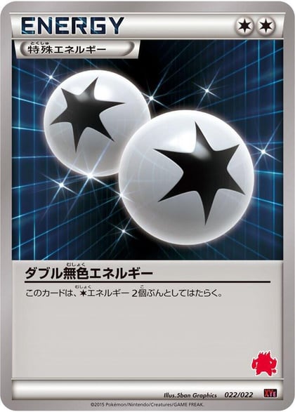 Double Colorless Energy, XYE: Emboar-EX vs Togekiss-EX Deck Kit 022/022