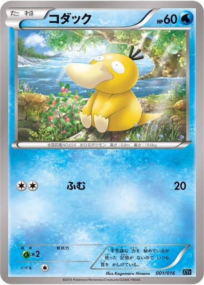 Psyduck, XYF: Golduck BREAK + Palkia-EX Combo Deck 001/016