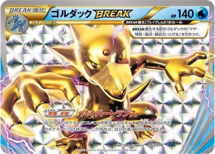 Golduck BREAK, XYF: Golduck BREAK + Palkia-EX Combo Deck 003/016