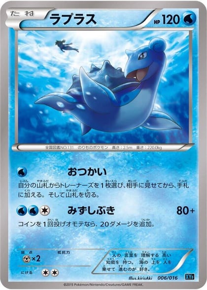 Lapras, XYF: Golduck BREAK + Palkia-EX Combo Deck 006/016