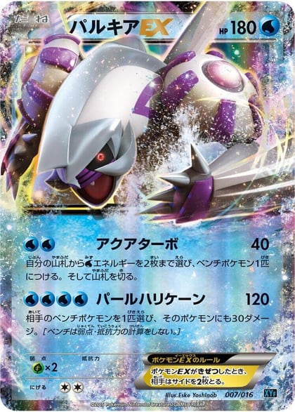 Palkia EX, XYF: Golduck BREAK + Palkia-EX Combo Deck 007/016
