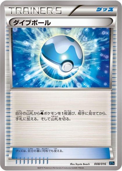 Dive Ball, XYF: Golduck BREAK + Palkia-EX Combo Deck 008/016