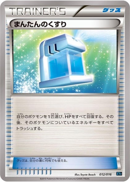 Max Potion, XYF: Golduck BREAK + Palkia-EX Combo Deck 012/016