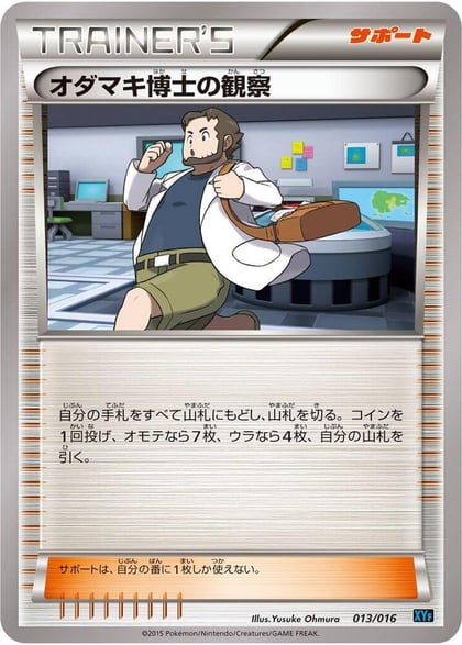 Professor Birch's Observations, XYF: Golduck BREAK + Palkia-EX Combo Deck 013/016
