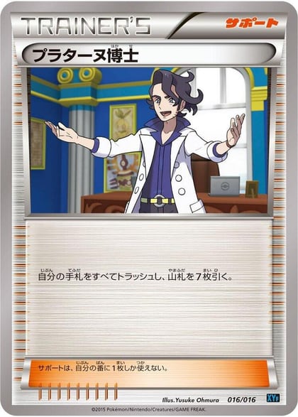 Professor Sycamore, XYF: Golduck BREAK + Palkia-EX Combo Deck 016/016