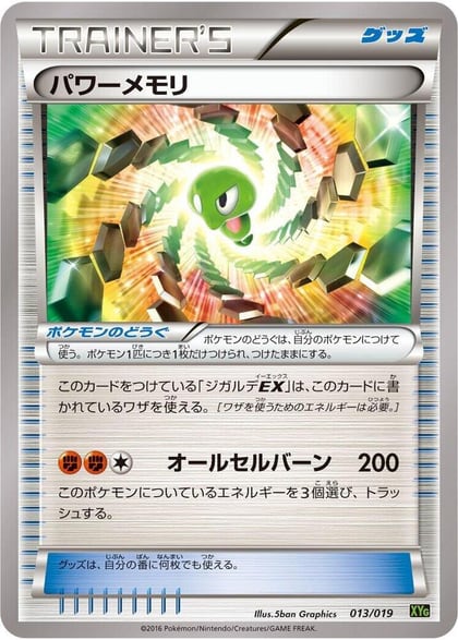 Power Memory, XYG: Zygarde-EX Perfect Battle Deck 013/019