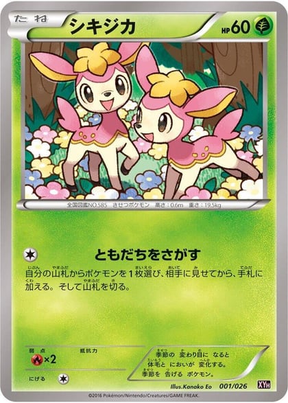 Deerling, XYH: M Audino-EX Mega Battle Deck 001/026