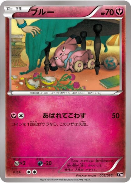 Snubbull, XYH: M Audino-EX Mega Battle Deck 005/026