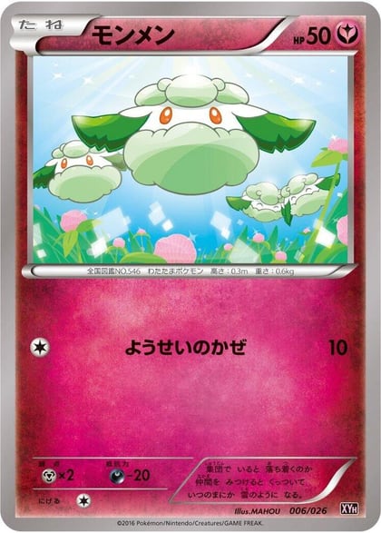 Cottonee, XYH: M Audino-EX Mega Battle Deck 006/026