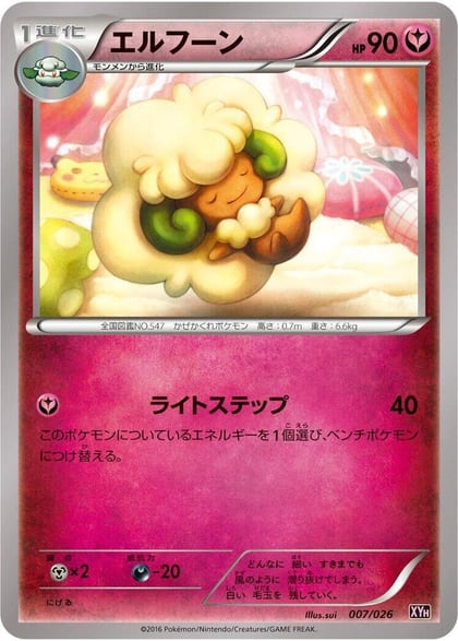 Whimsicott, XYH: M Audino-EX Mega Battle Deck 007/026