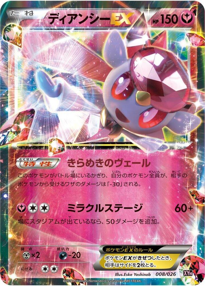 Diancie EX, XYH: M Audino-EX Mega Battle Deck 008/026