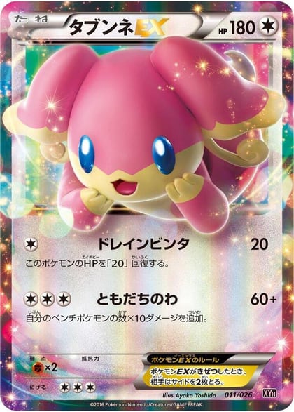 Audino EX, XYH: M Audino-EX Mega Battle Deck 011/026