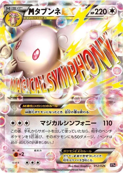 Mega Audino EX, XYH: M Audino-EX Mega Battle Deck 012/026