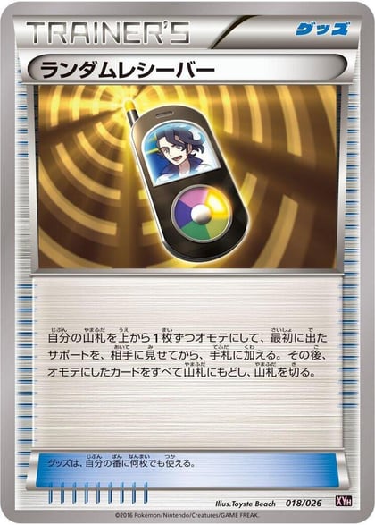 Random Receiver, XYH: M Audino-EX Mega Battle Deck 018/026