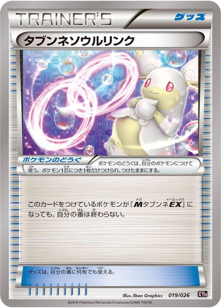 Audino Spirit Link, XYH: M Audino-EX Mega Battle Deck 019/026