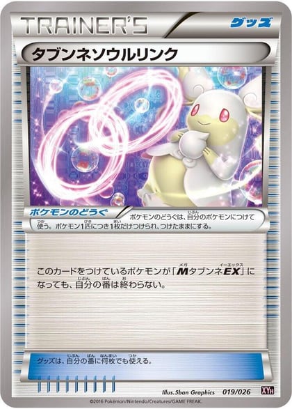 Audino Spirit Link, XYH: M Audino-EX Mega Battle Deck 019/026