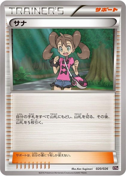 Shauna, XYH: M Audino-EX Mega Battle Deck 020/026