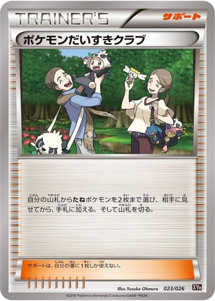 Pokemon Fan Club, XYH: M Audino-EX Mega Battle Deck 023/026