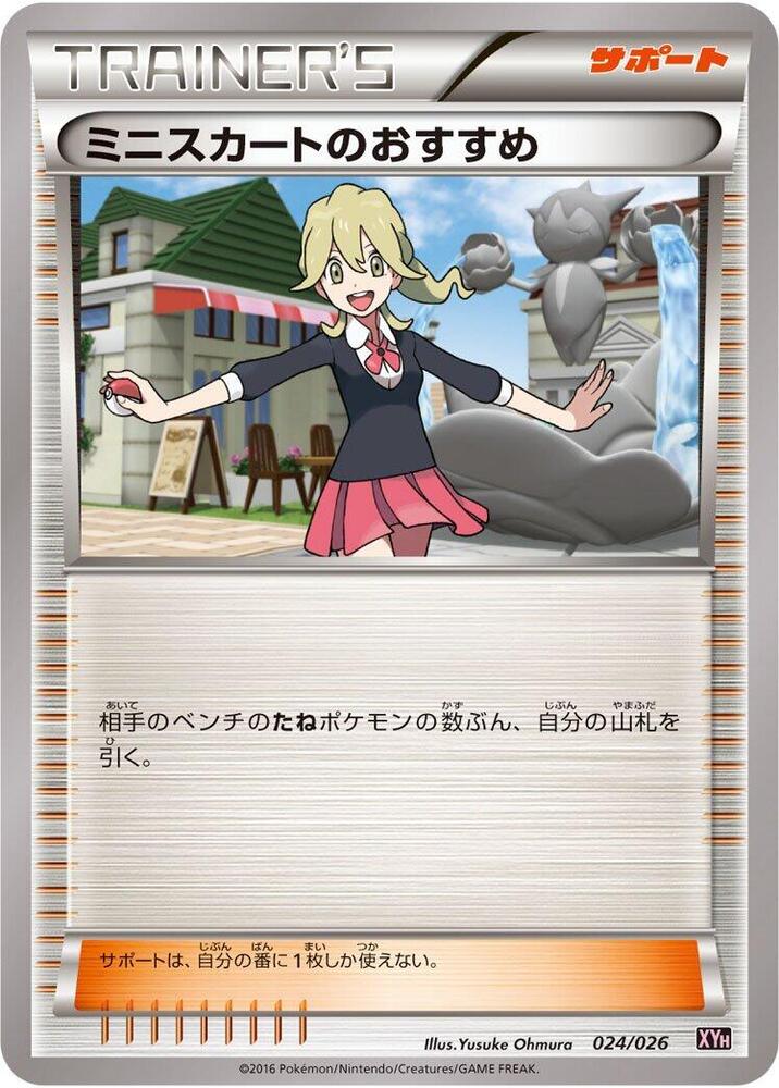 Lass's Special, XYH: M Audino-EX Mega Battle Deck 024/026