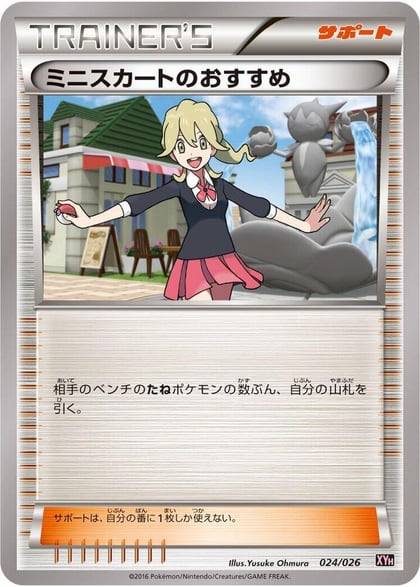 Lass's Special, XYH: M Audino-EX Mega Battle Deck 024/026