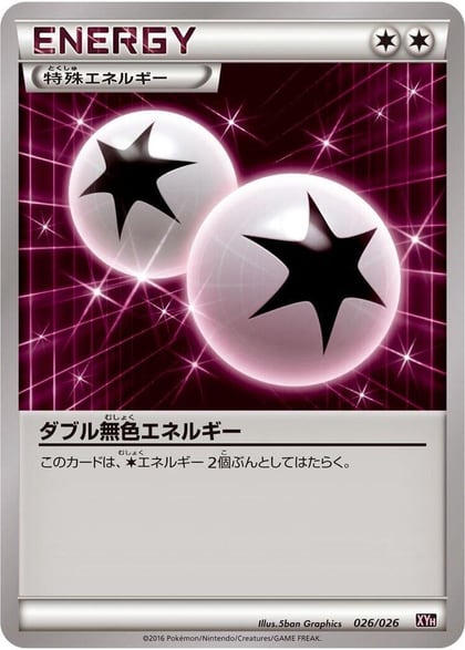 Double Colorless Energy, XYH: M Audino-EX Mega Battle Deck 026/026