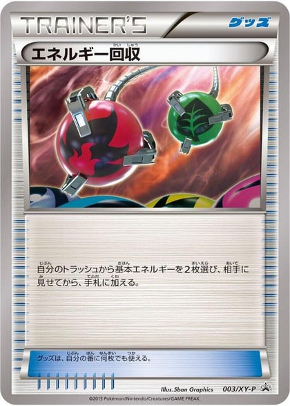 Energy Retrieval - 003/XY-P, XY-P: XY Promos 003/XY-P