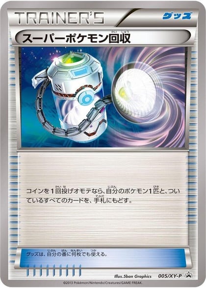 Super Scoop Up - 005/XY-P, XY-P: XY Promos 005/XY-P