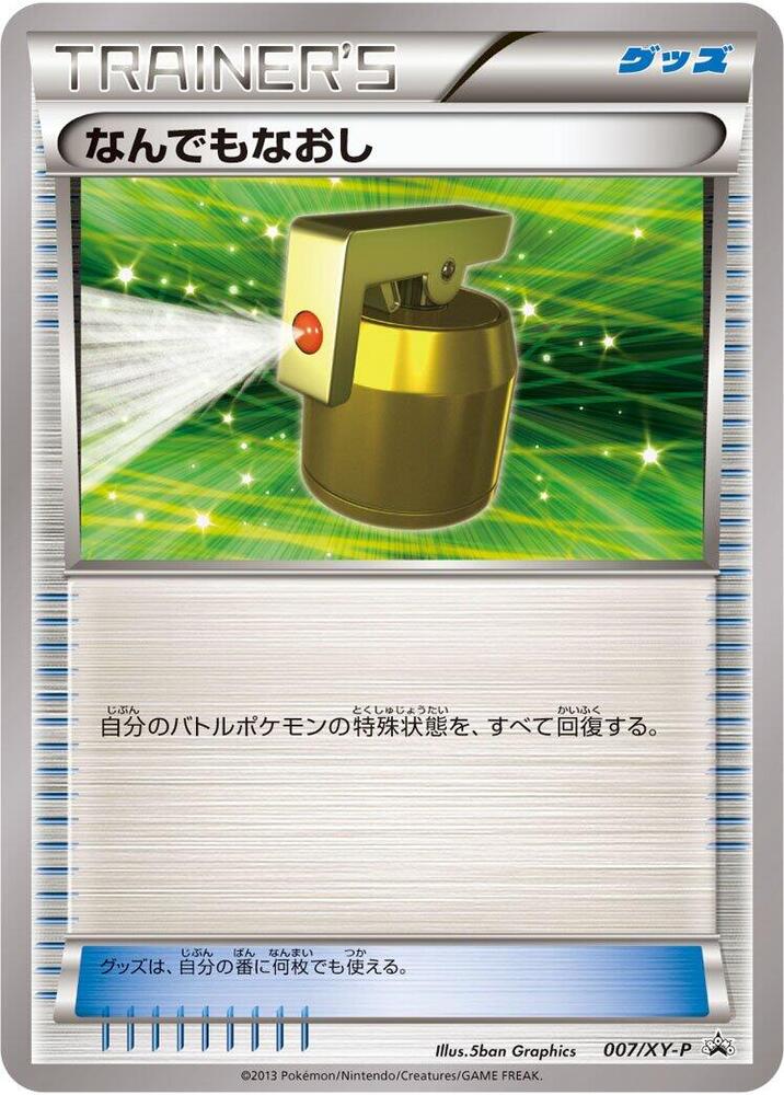 Full Heal - 007/XY-P, XY-P: XY Promos 007/XY-P