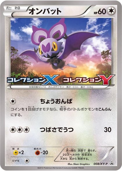 Noibat - 008/XY-P, XY-P: XY Promos 008/XY-P
