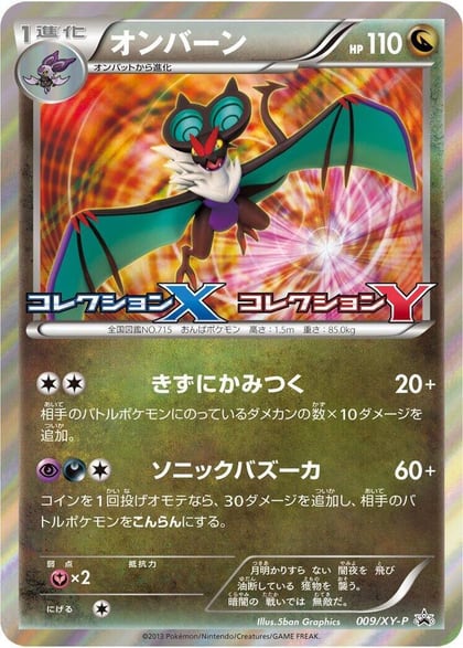 Noivern - 009/XY-P, XY-P: XY Promos 009/XY-P