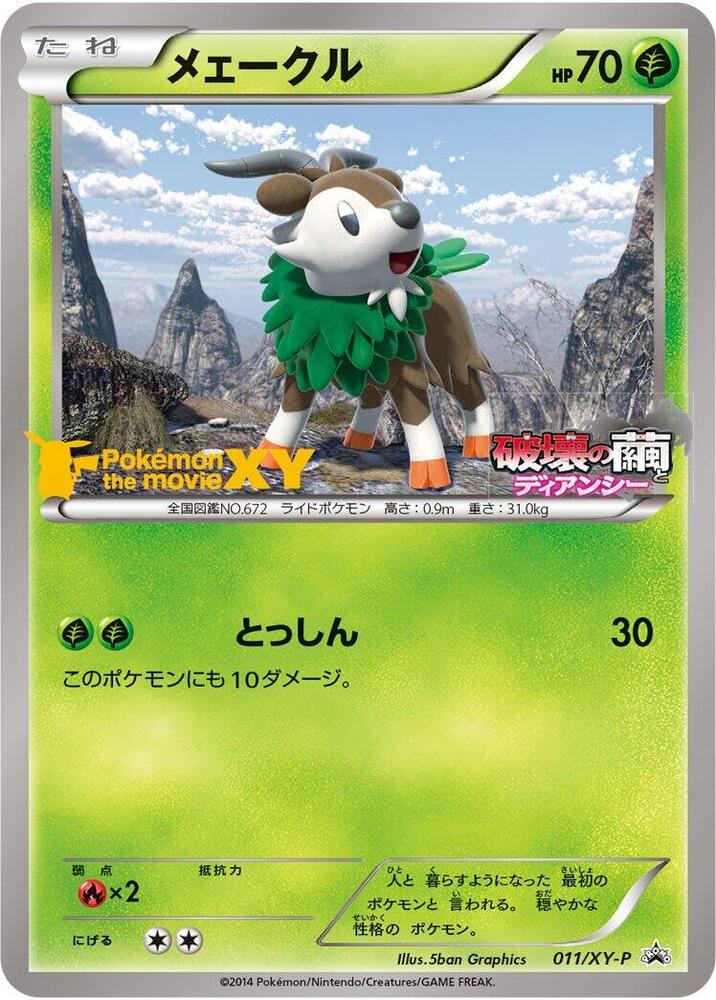 Skiddo - 011/XY-P, XY-P: XY Promos 011/XY-P