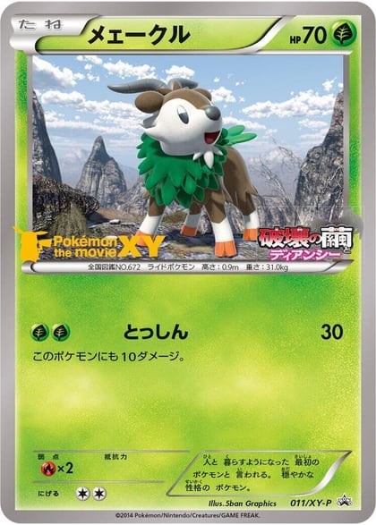 Skiddo - 011/XY-P, XY-P: XY Promos 011/XY-P