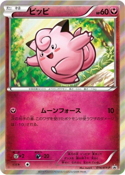 Clefairy - 014/XY-P, XY-P: XY Promos 014/XY-P