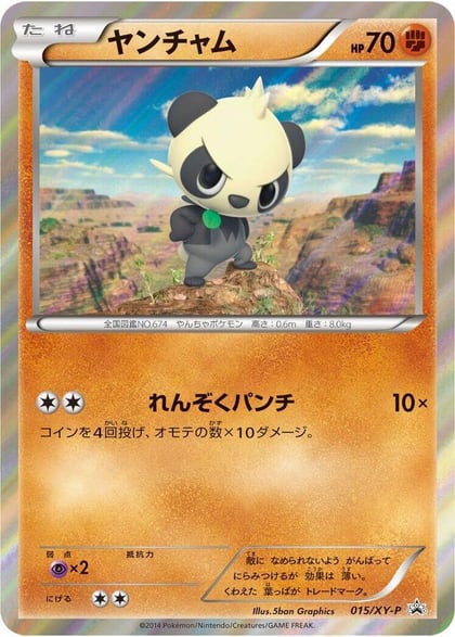 Pancham - 015/XY-P, XY-P: XY Promos 015/XY-P