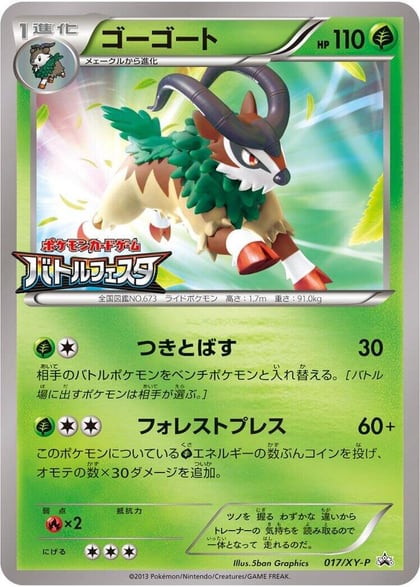 Gogoat - 017/XY-P, XY-P: XY Promos 017/XY-P
