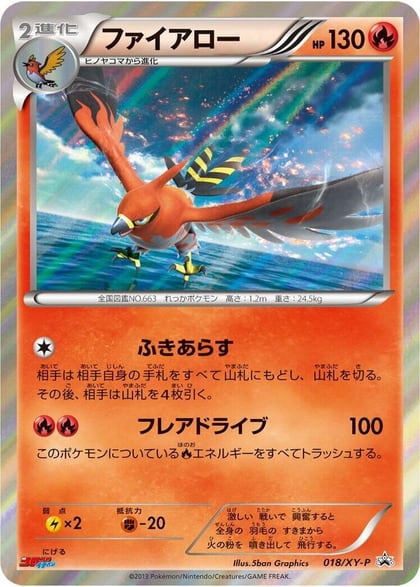 Talonflame - 018/XY-P, XY-P: XY Promos 018/XY-P